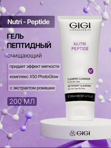 Изображение товара GIGI / Nutri-Peptide — Clearing Cleanser / Пептидный очищающий гель, 200 мл, (арт: 11500)