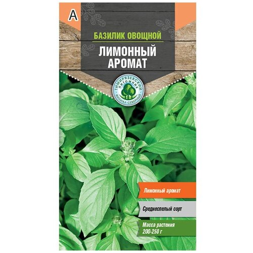 Тимирязевский питомник Семена базилик Лимонный 0,3г 4607189275012 семена базилик лимонный аромат