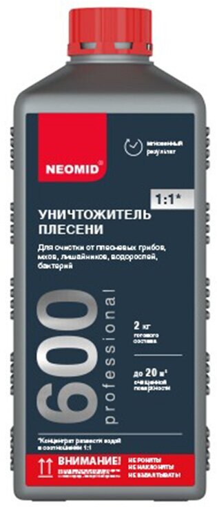 Средство для удаления плесени Neomid 600, 1 кг