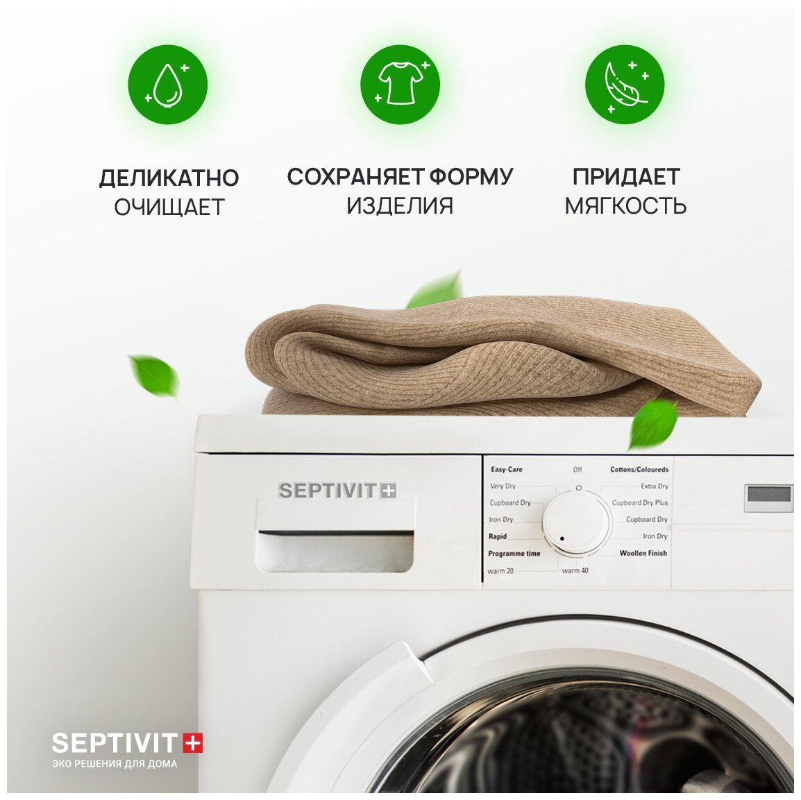 Гель для стирки Шерстяных вещей SEPTIVIT Premium / Гель-концентрат для стирки Септивит / Средство для стирки / Жидкий порошок, 5 литров - фотография № 4