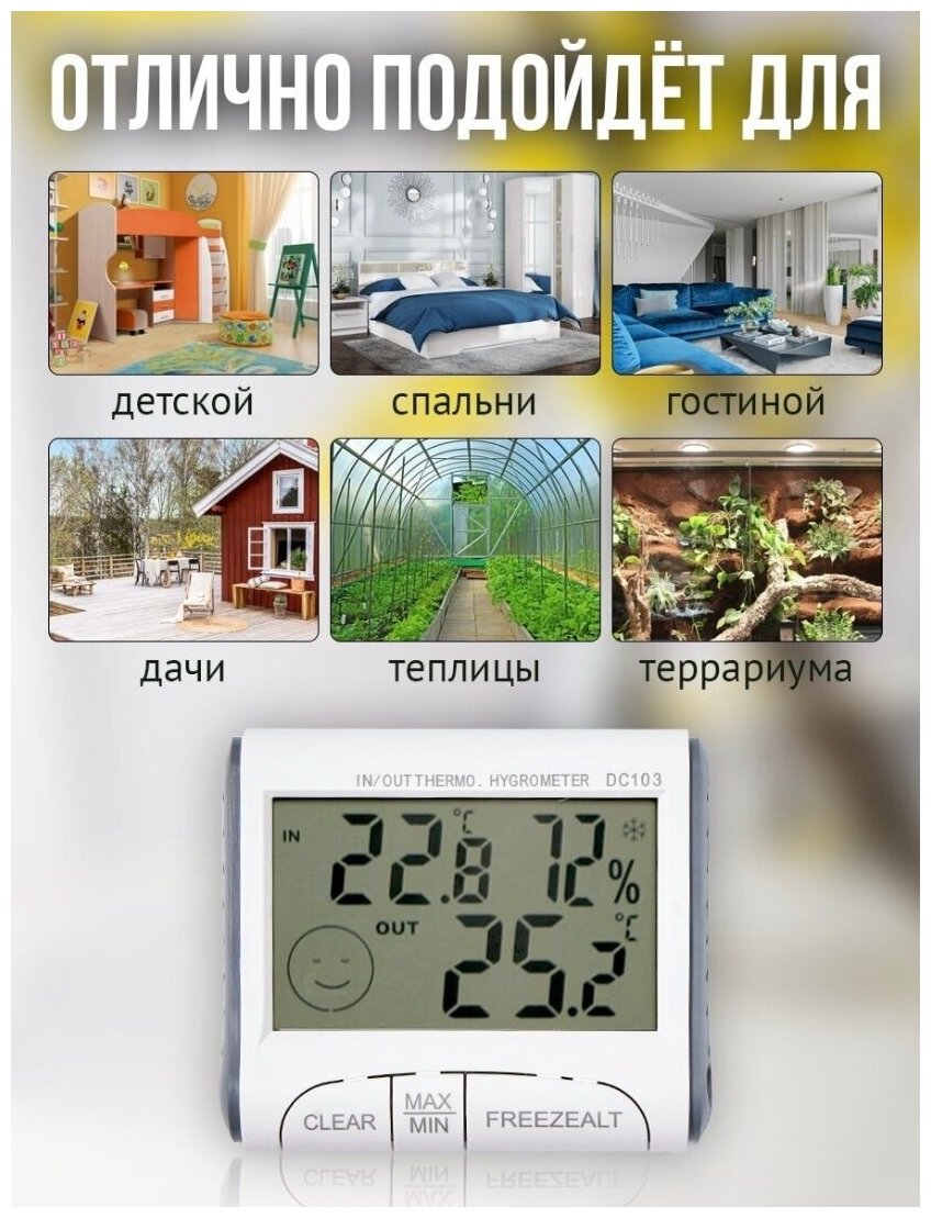 Термометр домашняя метеостанция погодная выносная домашняя метеостанция термометр уличный - фотография № 4