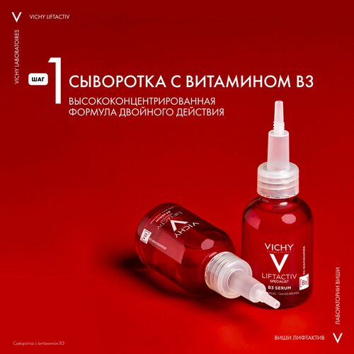 Крем VICHY Дневной с витамином B3 против пигментации Collagen SPF 50, 50 мл