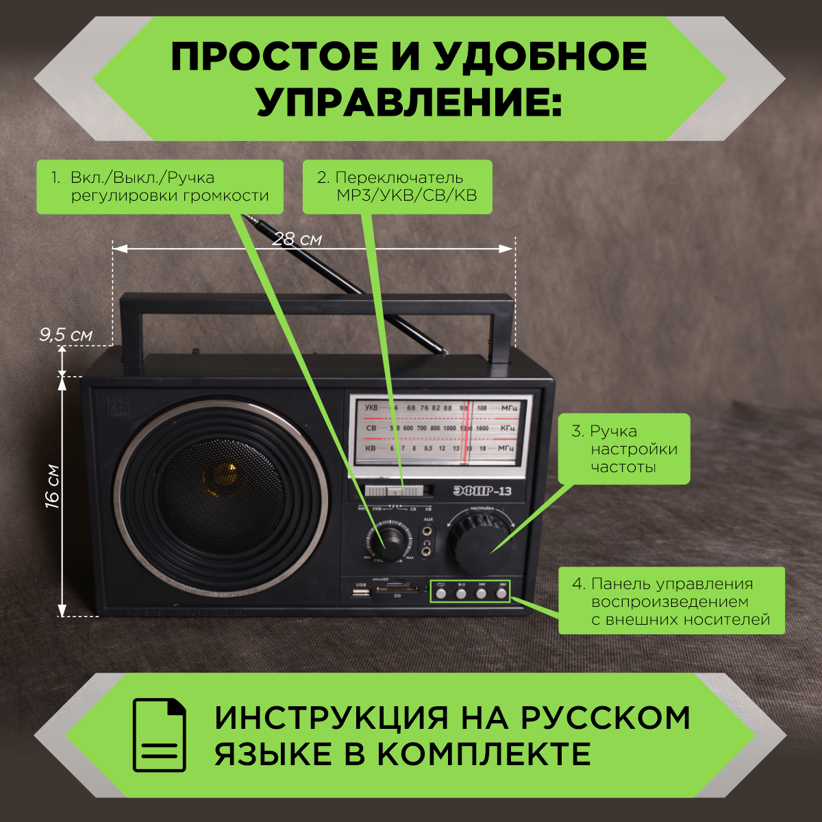 Радиоприемник Сигнал Patriot Эфир-13 черный - фото №16
