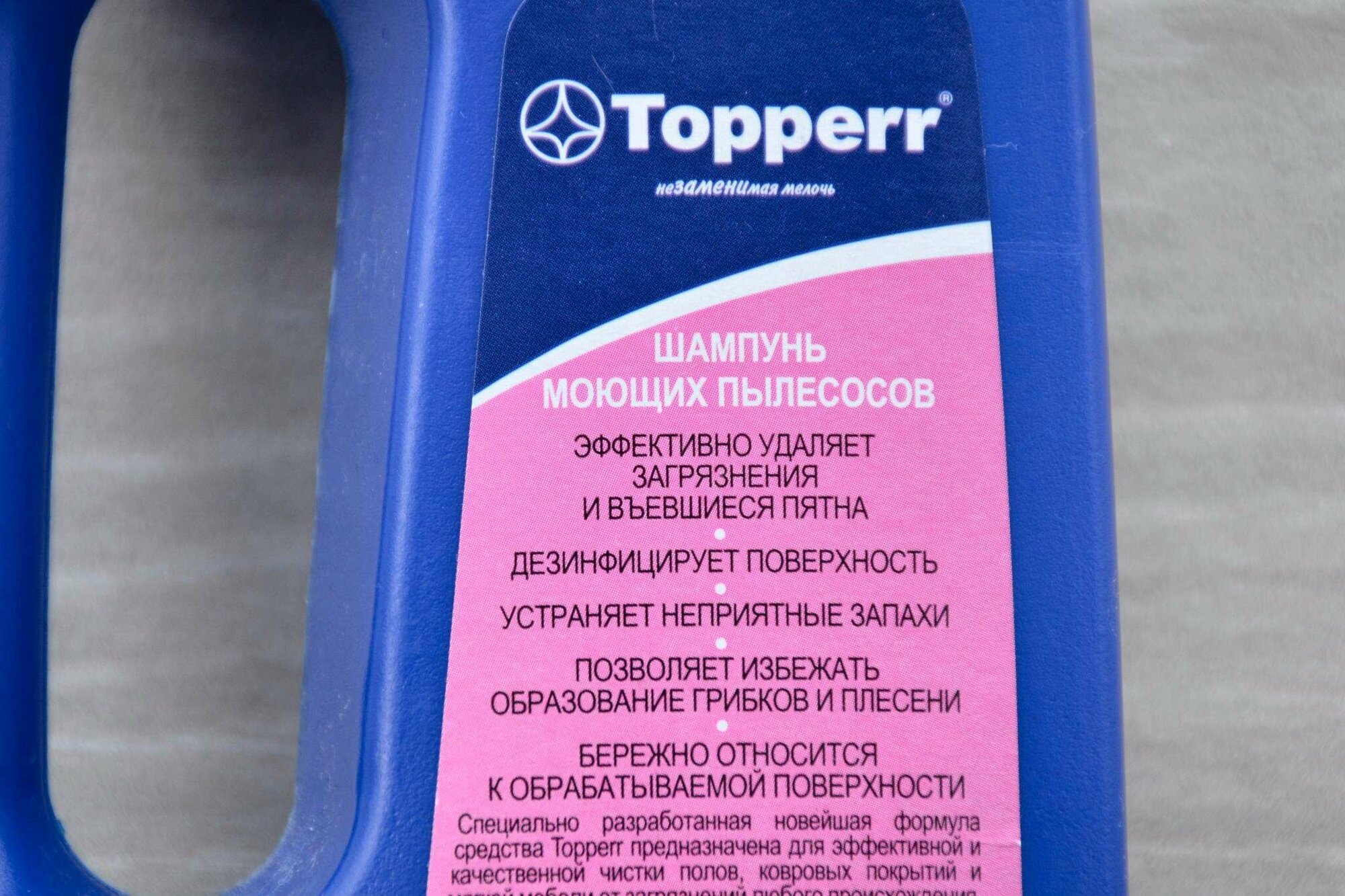 Шампунь для ковровых покрытий Topperr 3016 - фотография № 6