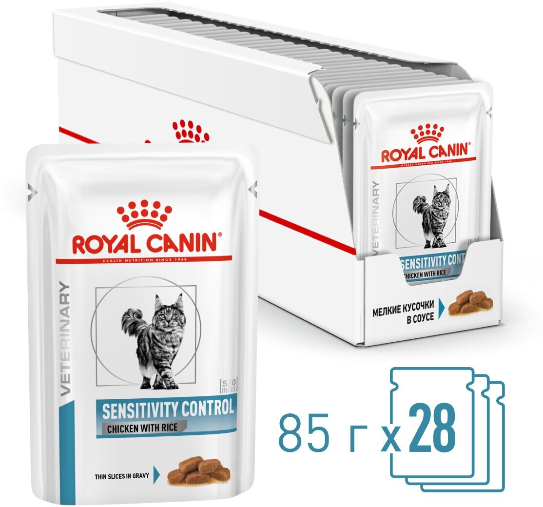 Корм для кошек при пищевой аллергии Royal Canin Sensitivity Control Feline (Сенситивити Контрол), сухой диетический, соус, 28x85г