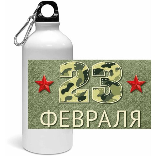 фото Спортивная бутылка день защитника отечества - 23 февраля № 10 bugrikshop