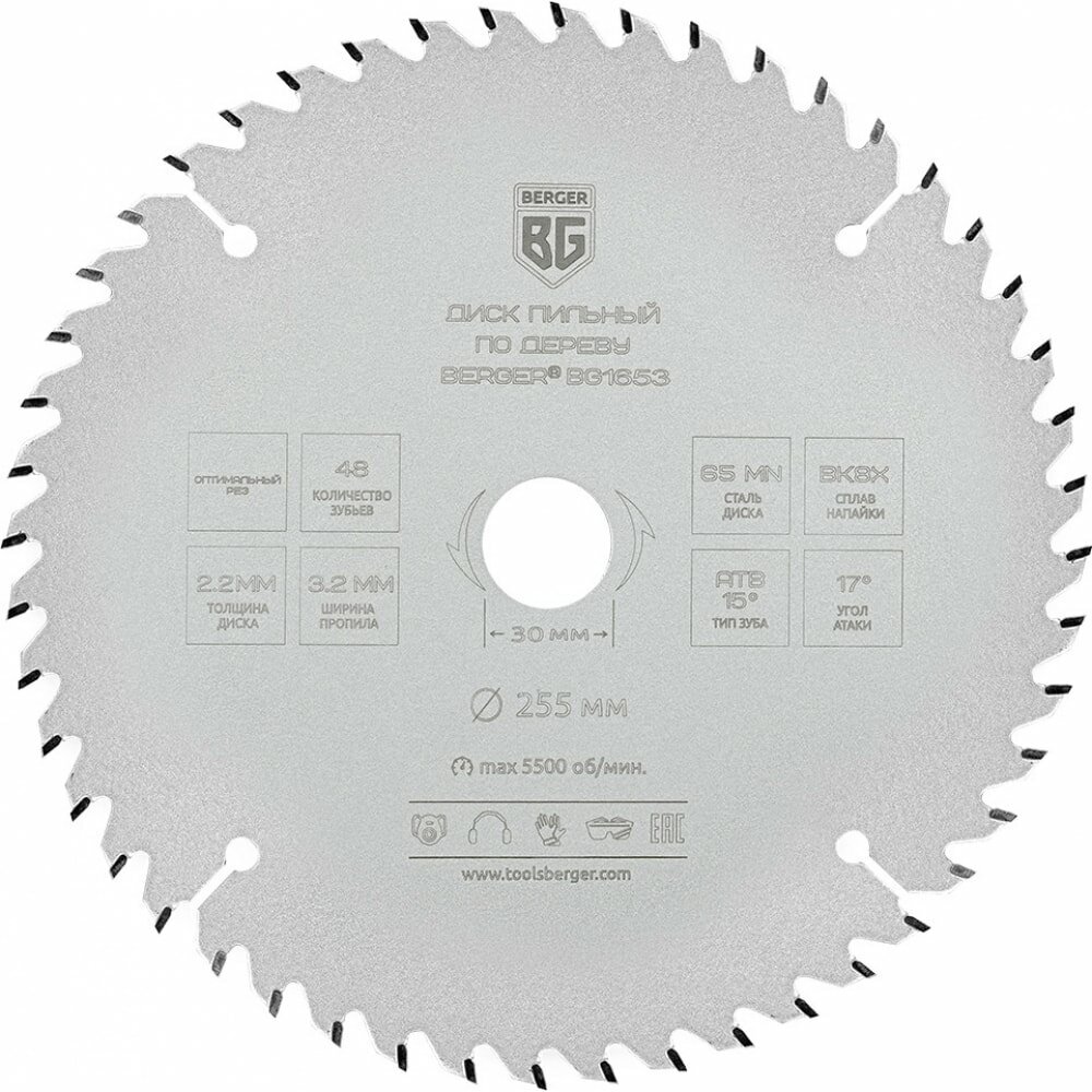 Диск пильный по дереву и ДСП оптимальный рез (255x30/25.4/20/16x48z 3.2/2.2 мм ATB 15° атака 17°) BERGER BG1653