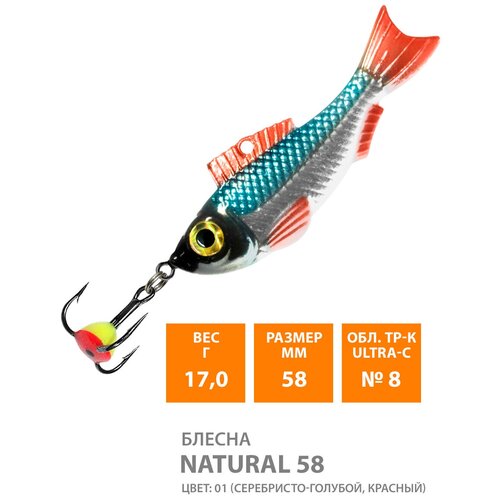 фото Блесна зимняя aqua natural 17,0g, на окуня, судака, щуку, форель и других хищных рыб, цвет 01