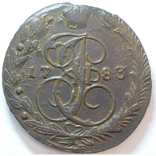Крупная старинная монета 5 копеек 1783г ЕМ Екатерина ll ( оригинал)