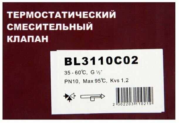 Трехходовойесительный клапан термостатический Tim BL3110C02 муфтовый (НР) Ду 15 (1/2") Kvs 12