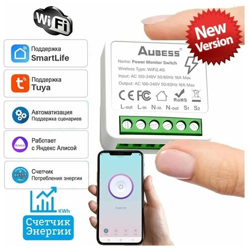 Реле умного дома Mini Wi -Fi 16А 50500₽