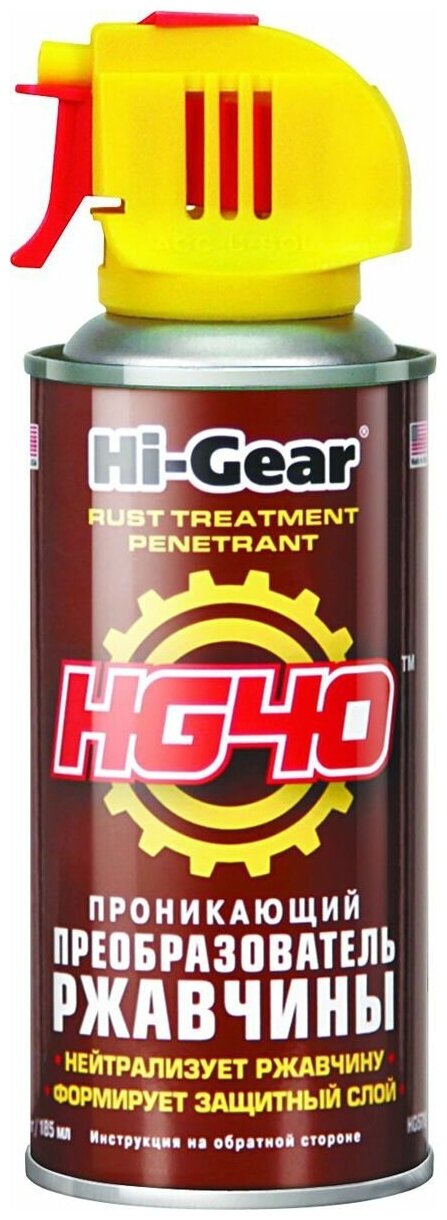    147 Hi-Gear . HG5719