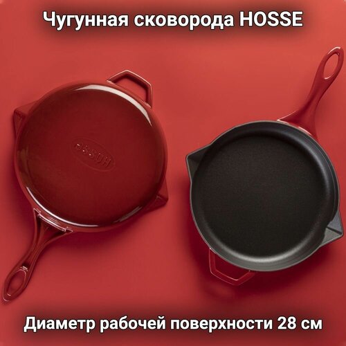 Чугунная круглая сковорода HOSSE, 28 см, красный, HS Y KTV 28 RED