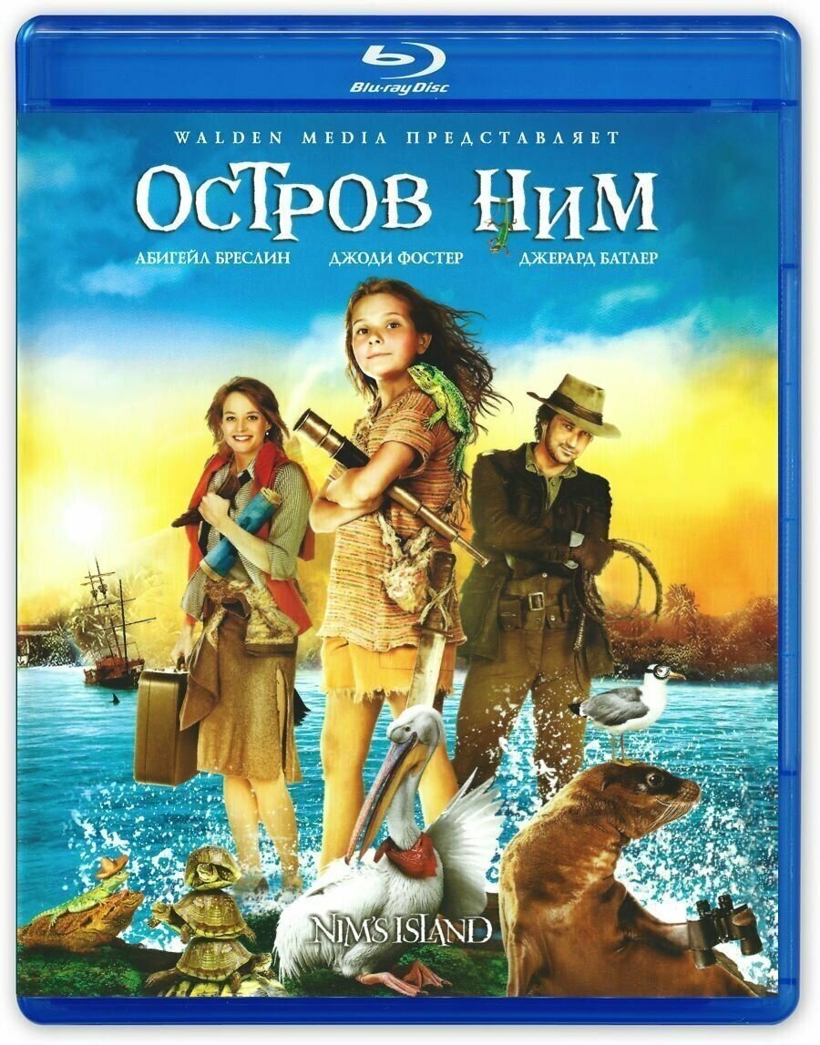 Остров Ним (2008, Blu-ray, фильм) West, фэнтези, драма, семейная комедия, приключения / 12+