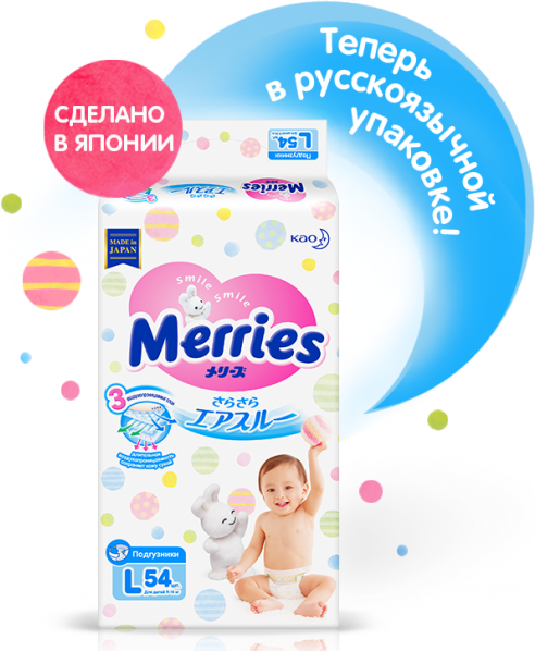 Merries подгузники L (9-14 кг) 54 шт