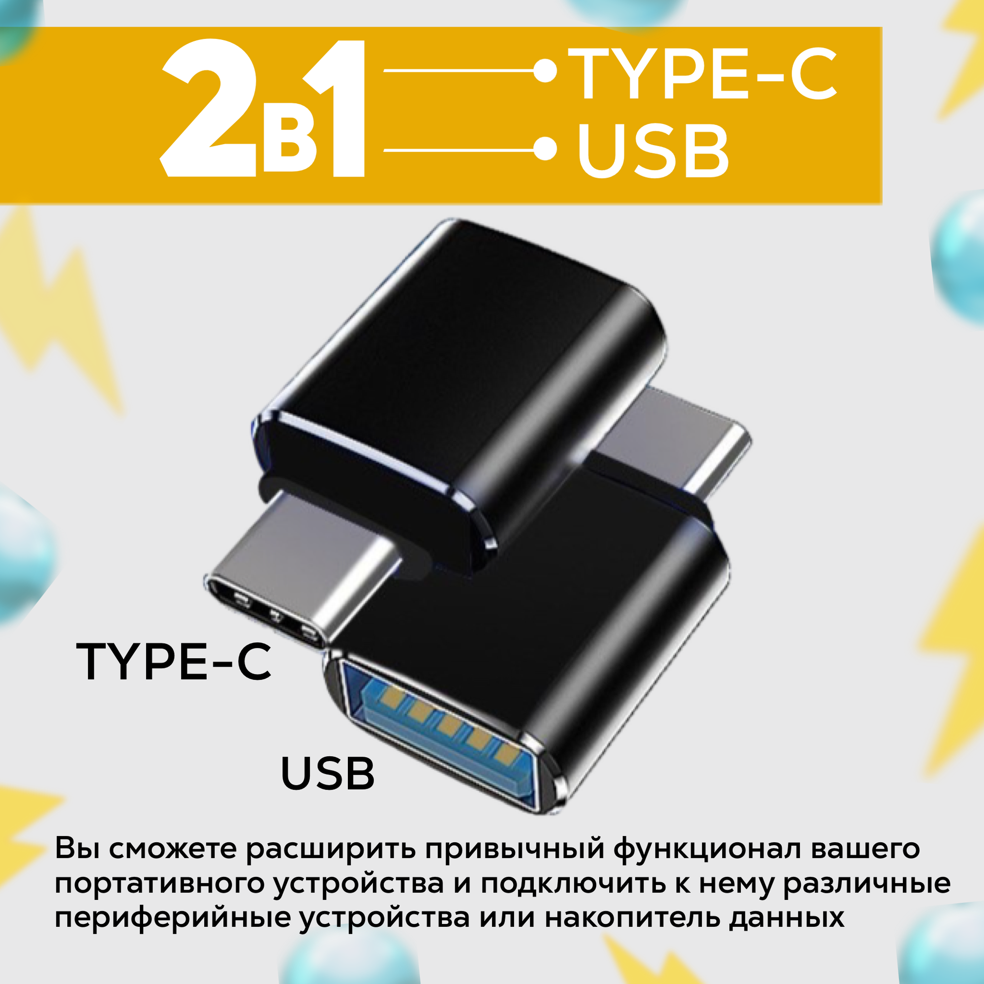 Переходник, адаптер с USB Type C на USB Type A
