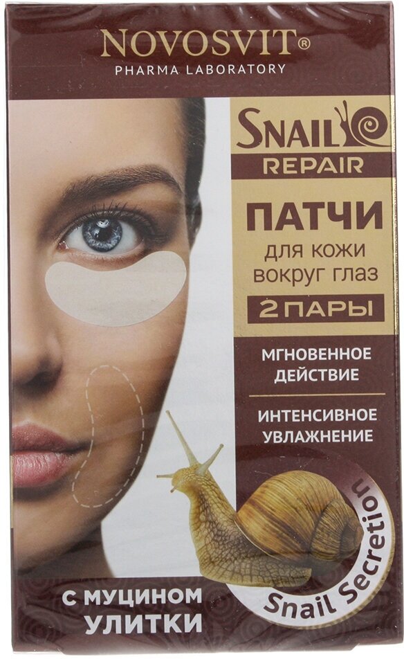 Novosvit Патчи с муцином улитки для кожи вокруг глаз 2 пары 1 уп
