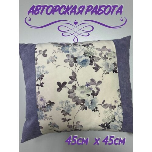 Подушка декоративная Фантазия, пелетон, 45*45