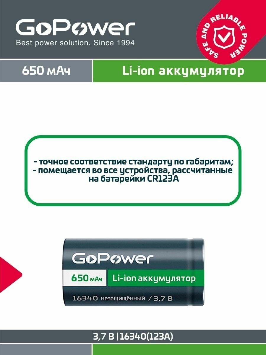 Аккумулятор GoPower 00-00024375 Li-ion PK1 3.7V 650mAh без защиты - фото №3