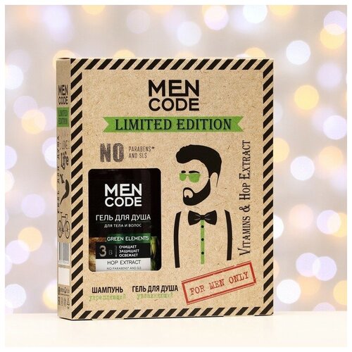 MEN CODE Подарочный набор LIMITED EDITION Гель для душа 300 мл + Шампунь для волос 300 мл