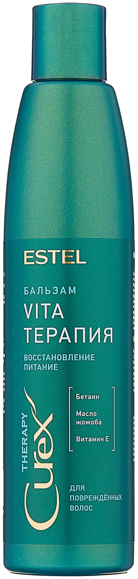 Estel Бальзам "Vita-терапия" для повреждённых волос CUREX THERAPY (250 мл)