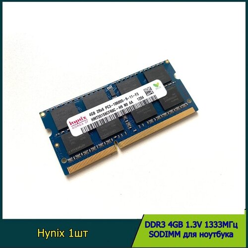 оперативная память hynix ddr3 4gb 1333 мгц 1 5v 2rx8 sodimm для ноутбука 2шт Оперативная память Hynix DDR3 4GB 1333 Мгц 1.5v 2Rx8 SODIMM для ноутбука