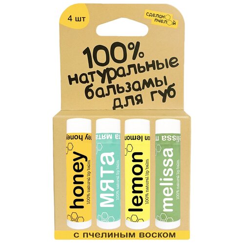 Сделано пчелой Набор бальзамов для губ: Honey, Lemon, Мята, Melissa, 4 шт.