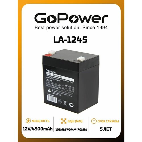 аккумулятор свинцово кислотный gopower la 430 4v 3ah 1 20 00 00018350 Акб свинцово-кислотный LA-1245 12V 4.5Ah