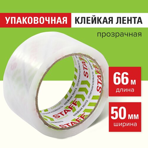 Клейкая лента упаковочная 50 мм x 66 м, прозрачная, толщина 40 микрон, STAFF CLASSIC, 440175 клейкая лента упаковочная 50 мм x 66 м прозрачная толщина 40 микрон staff classic 440175