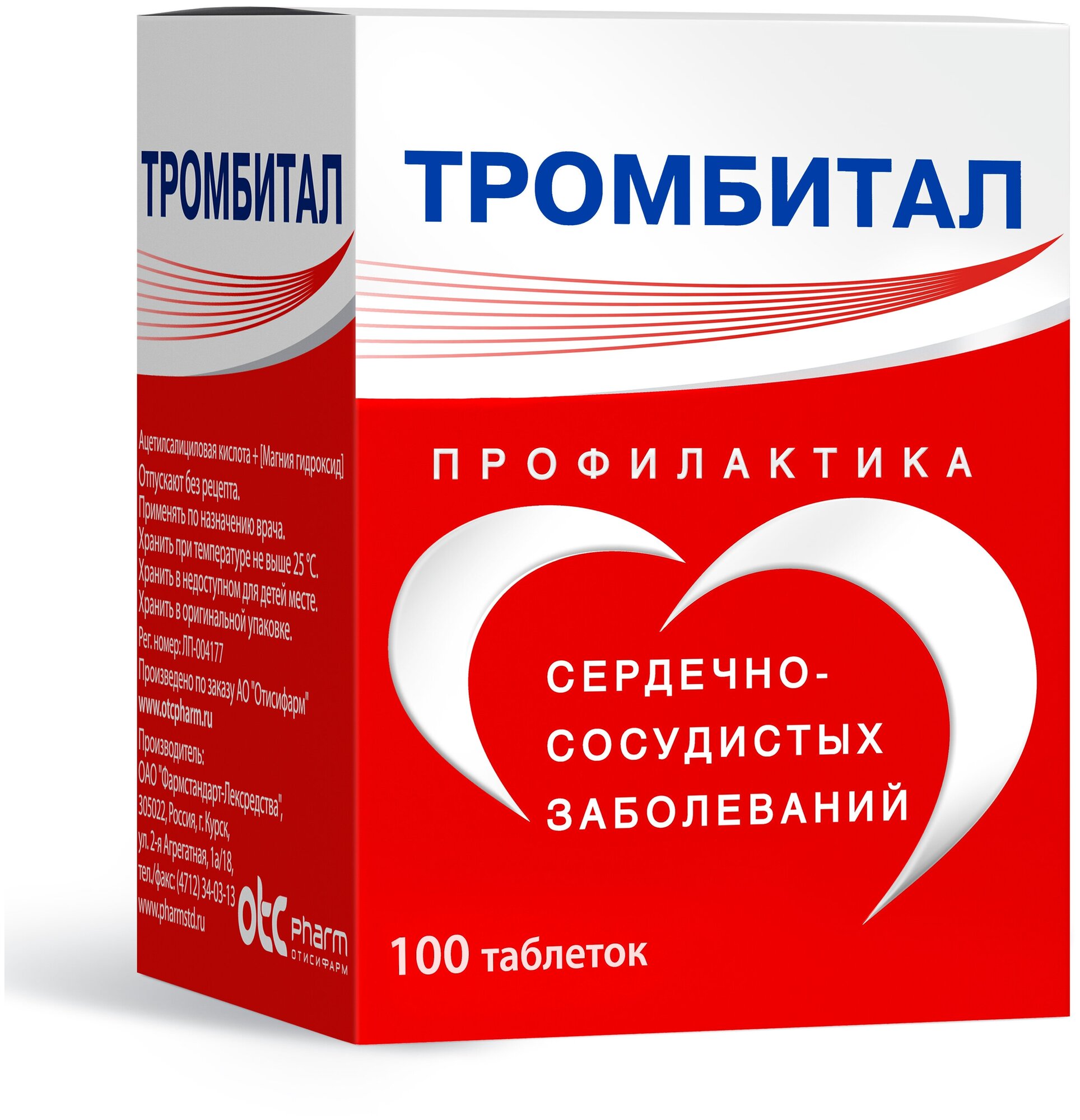 Тромбитал, таблетки покрыт. плен. об. 75 мг+15.2 мг, 100 шт.