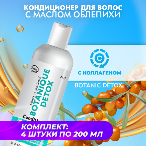 Кондиционер Frezy Grand для волос с маслом облепихи Botanique Detox 200 мл 2 шт