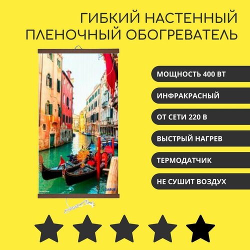 Обогреватель на стену Италия 135000₽