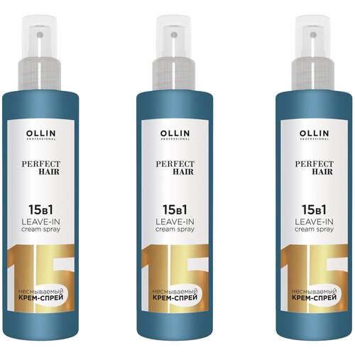 OLLIN Professional Perfect Hair несмываемый крем-спрей 15 в 1, 250 мл, 3 уп., аэрозоль 15 в 1 несмываемый крем спрей ollin professional perfect hair 250 мл