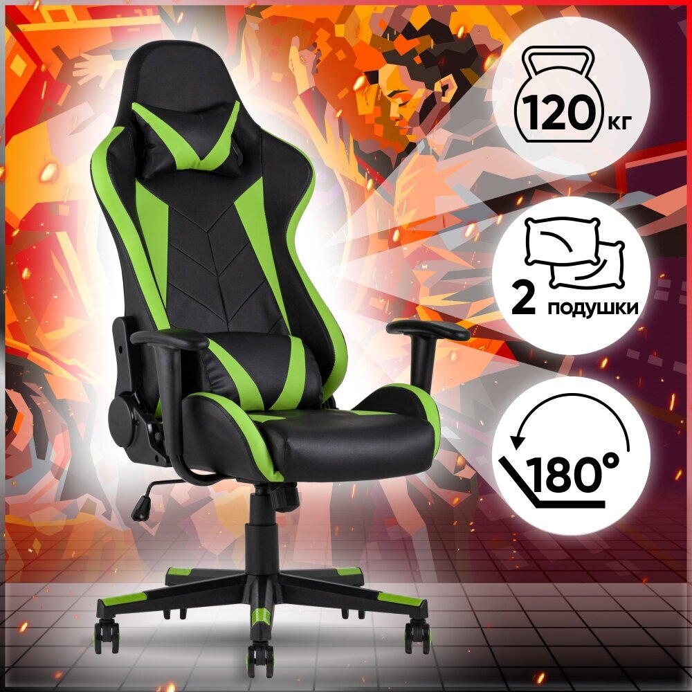 Кресло спортивное TopChairs Gallardo, зеленое