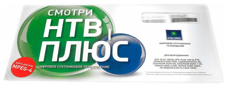 НТВ+ Карта НТВ+ договор 184 р. MPEG-4 (Восток)