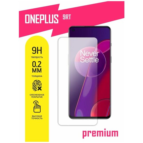 Защитное стекло для OnePlus 9RT, ВанПлас 9РТ гибридное (гибкое стекло), на экран, AKSPro защитное стекло для oneplus 9rt ванплас 9рт гибридное гибкое стекло на экран akspro