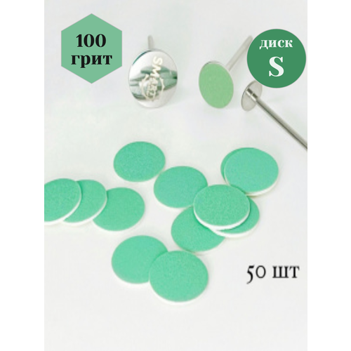 Файл Green Push UP диск S, 100 грит (50шт)