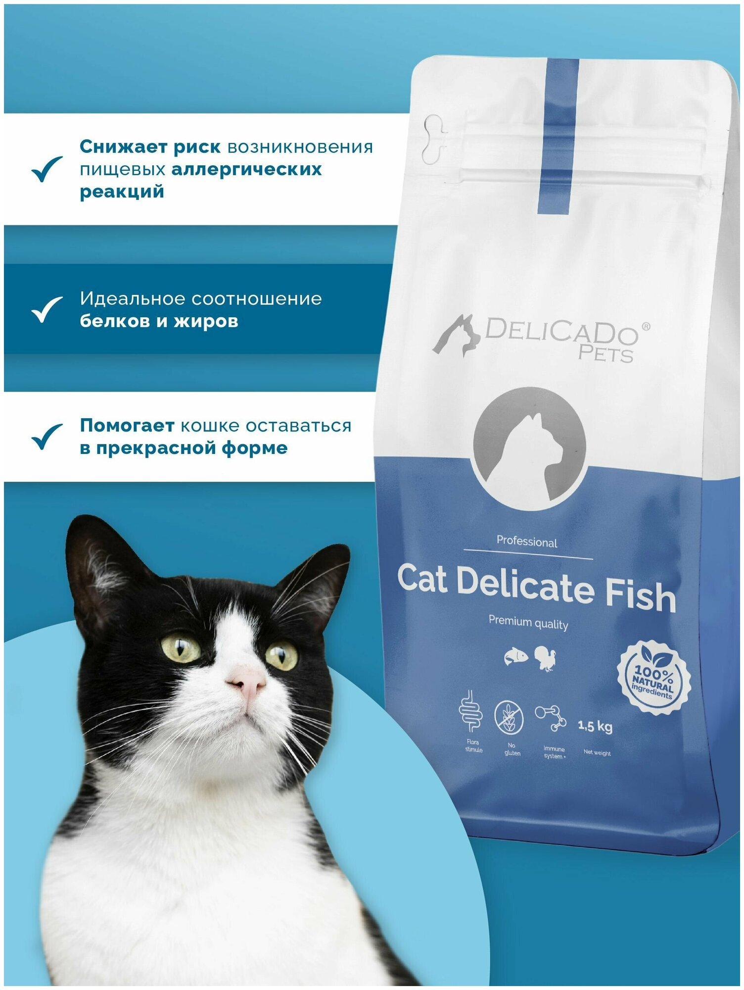 DeliCaDo Kat Delicate Fish корм для кошек с атлантической рыбой и индейкой 10 кг - фотография № 8