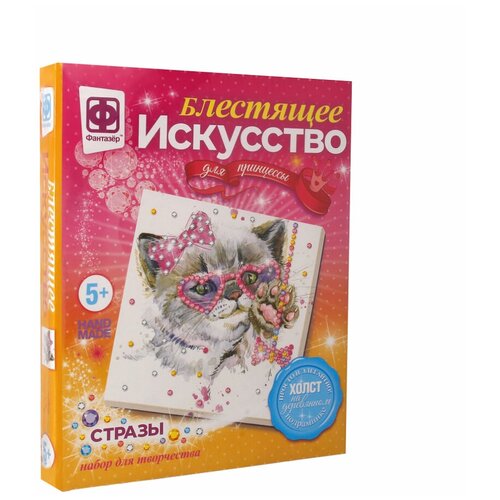фото Фантазер набор блестящее искусство бабетта 257504 71780485864 фантазёр