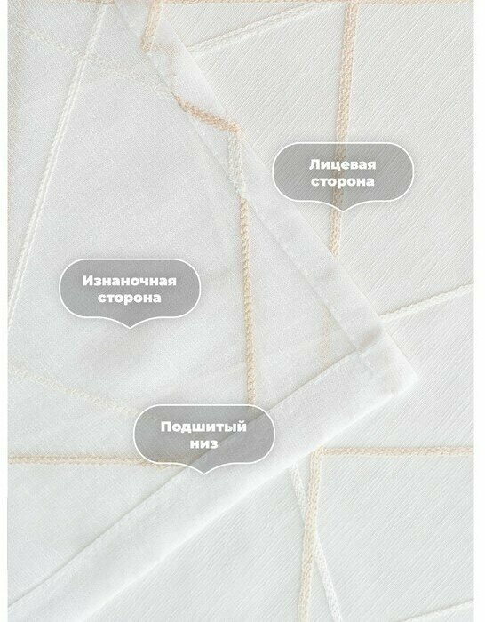 Тюль-вуаль PEORA под лён с вышивкой E8169-C3 Вуаль Белая с бежевой вышивкой 300*260 - фотография № 18