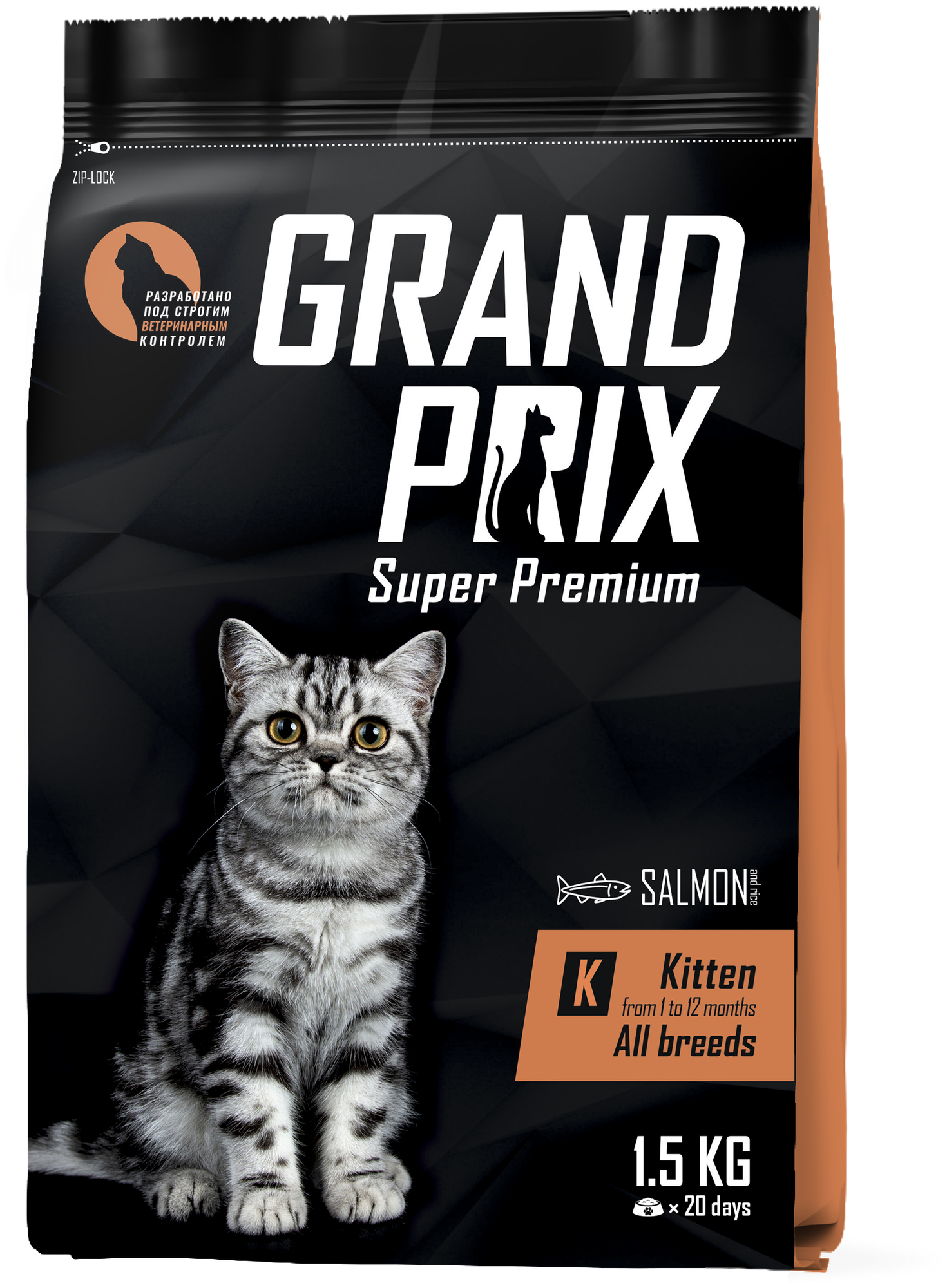 GRAND PRIX 1,5кг Корм для котят с лососем