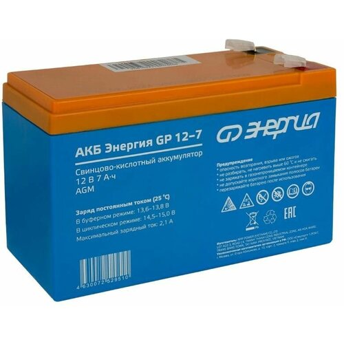 Аккумулятор Энергия АКБ GP 12-7 (Е0201-0055) аккумулятор энергия акб 55 12 е0201 0020