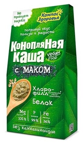 Каша конопляная с маком, 250 гр (Компас здоровья) - фотография № 6