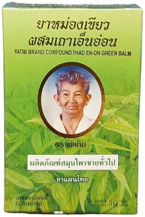 Зеленый бальзам Yatim 50 гр, Тайланд.