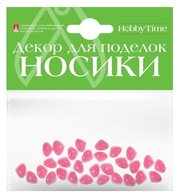 Декоративные элементы "носики" розовые 9Х7ММ