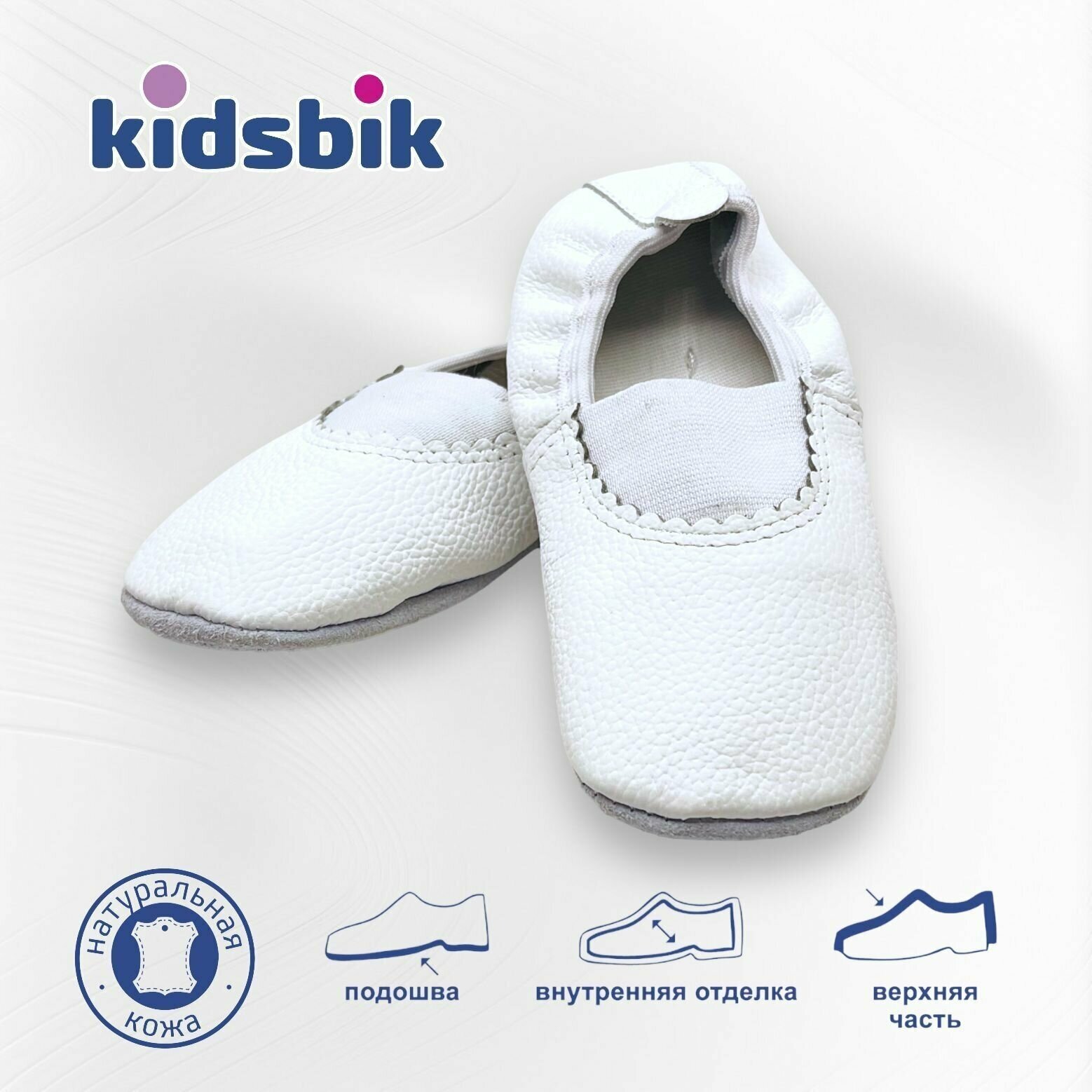 Чешки kidsbik