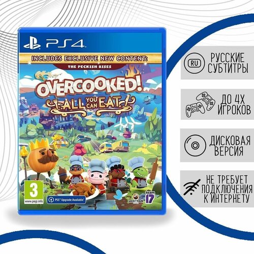 Overcooked: All You Can Eat [PS4, русские субтитры] overcooked all you can eat ps4 ps5 русские субтитры