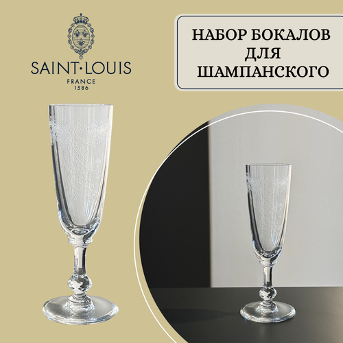 Набор из 6 бокалов для шампанского Cristal Saint Louis