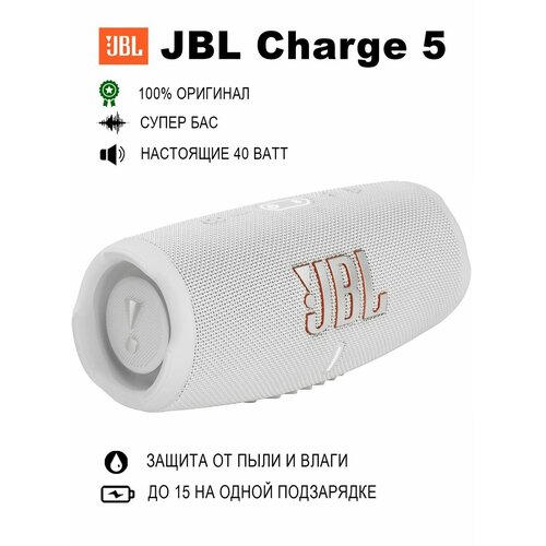 Колонка JBL Charge 5, портативная, оригинал, 40 Вт, черный