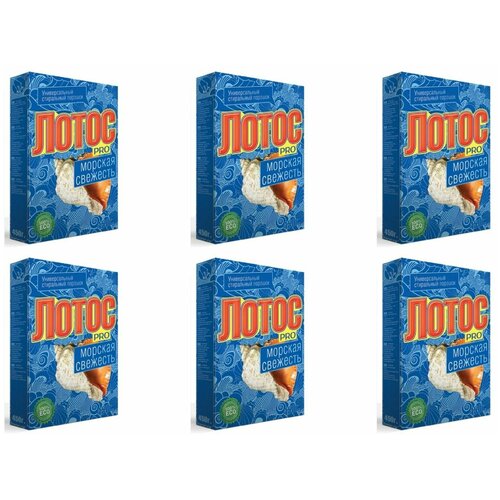 Стиральный порошок для ручной стирки 450 г, лотос PRO 